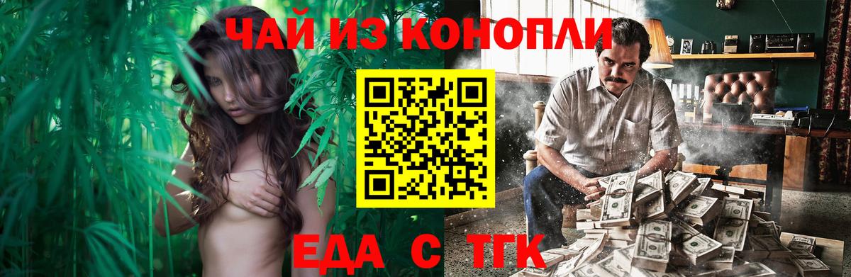 Россошь  Печенье с ТГК конопля  Вход с VPN 