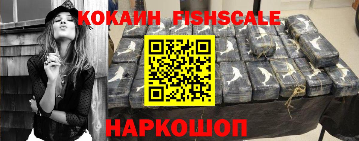 COCAIN 97%  Кокаин  Россошь  Кокаин 97%  Вход с VPN 