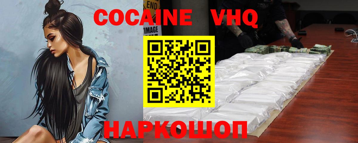 COCAIN 98% Россошь