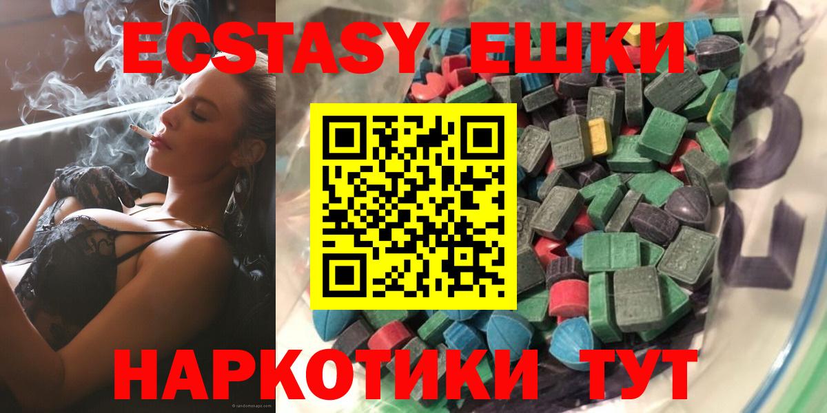Россошь  Экстази ешки  ЭКСТАЗИ  ЭКСТАЗИ ешки  Вход с VPN 