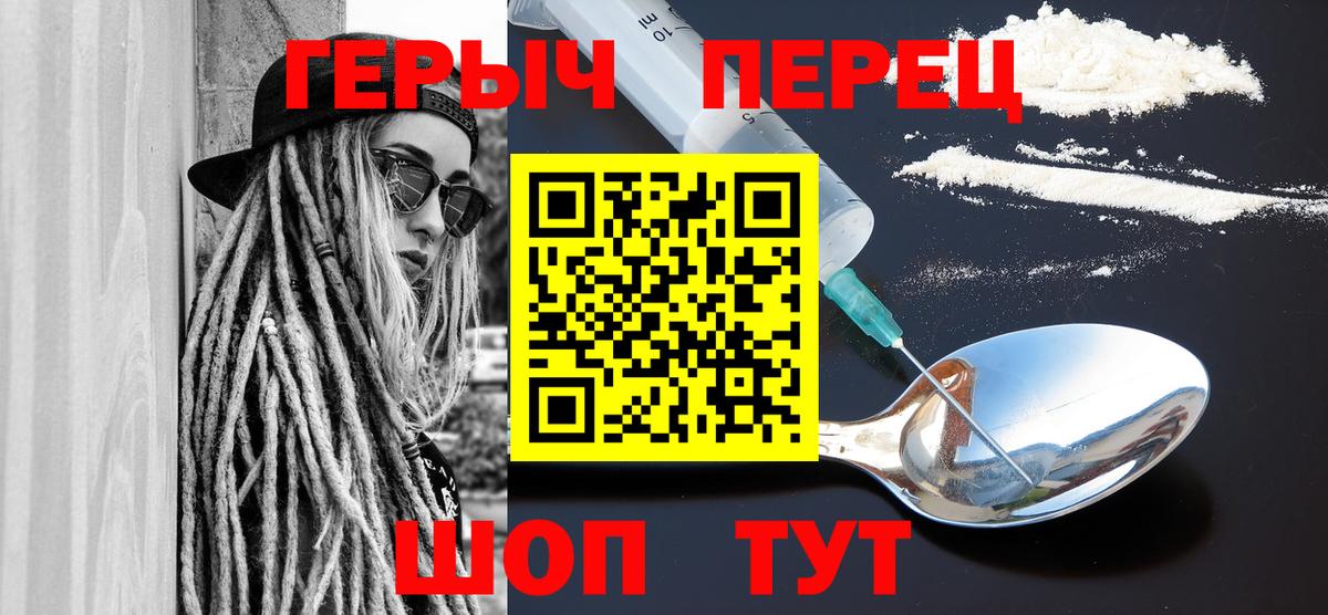 Героин VHQ Россошь
