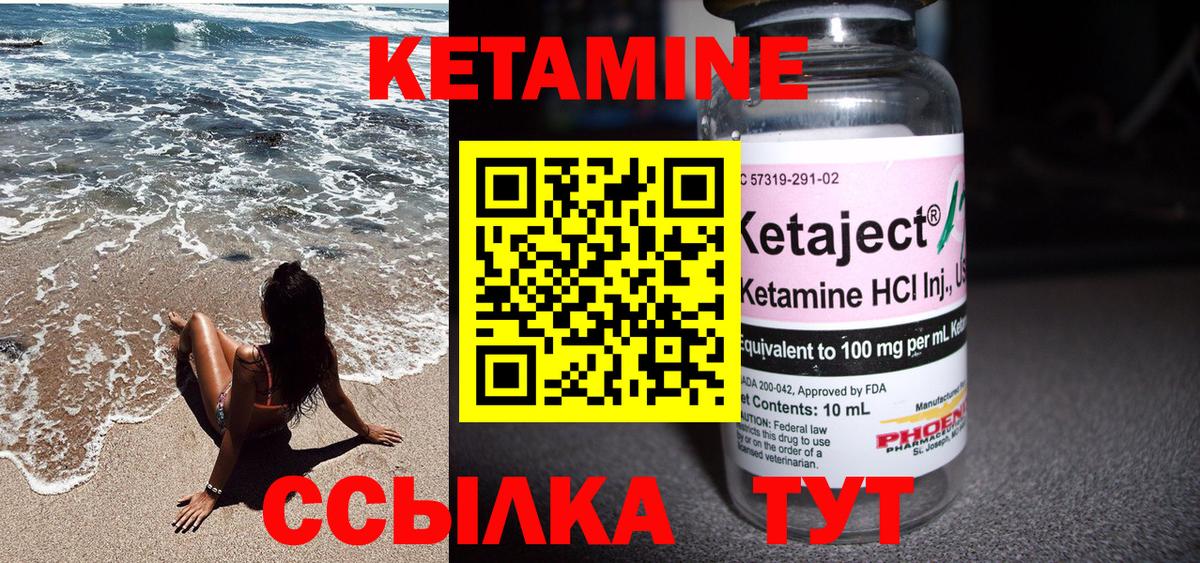 Россошь  КЕТАМИН VHQ  КЕТАМИН VHQ  Вход с VPN 