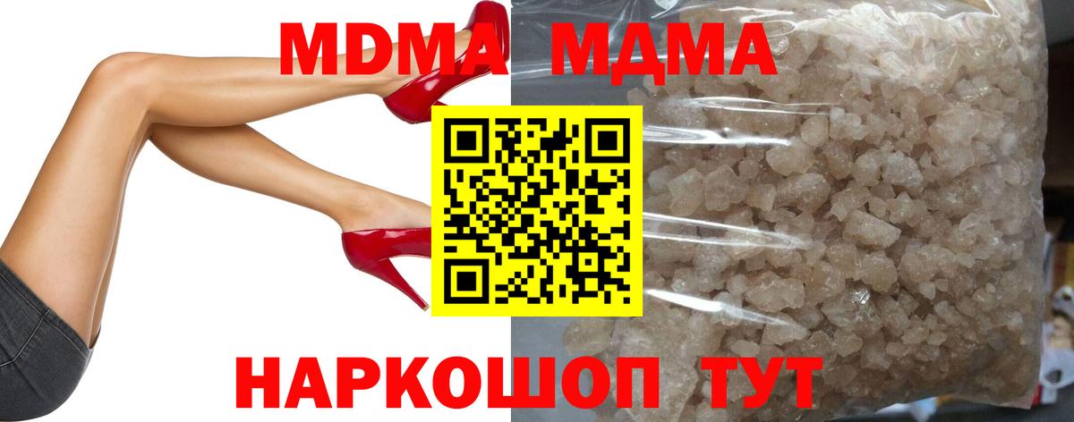 MDMA Molly  Вход с VPN  Россошь  MDMA Molly 