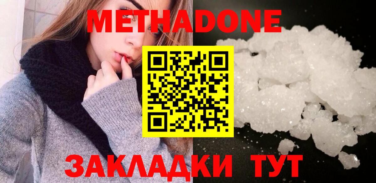 darknet телеграм  Вход с VPN  Метадон кристалл  Россошь  МЕТАДОН белоснежный 