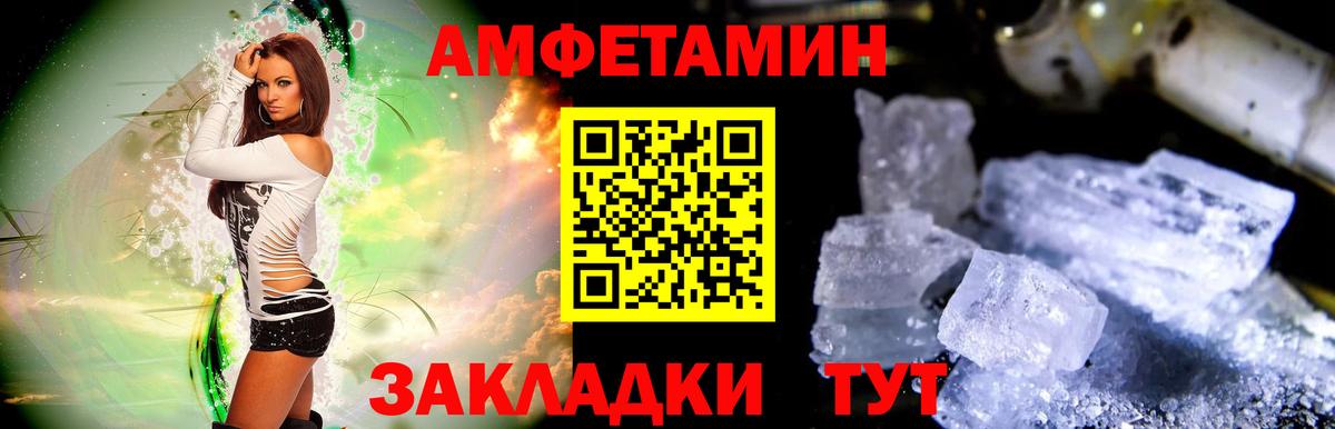 Россошь  МЕТАМФЕТАМИН Декстрометамфетамин 99.9%  Вход с VPN 